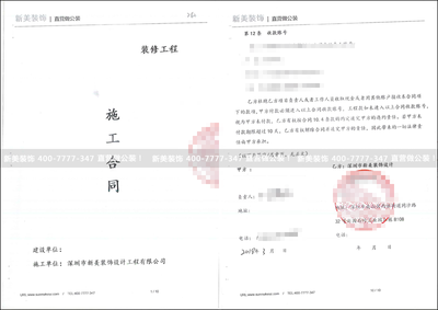 新美裝飾強(qiáng)勢中標(biāo)，匠心打造壹方天地培訓(xùn)中心新標(biāo)桿